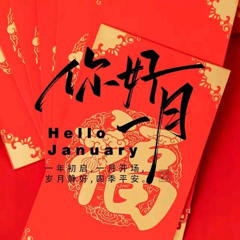 金融广场项目一月份工作汇报