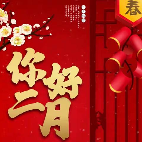金融广场项目二月份工作汇报