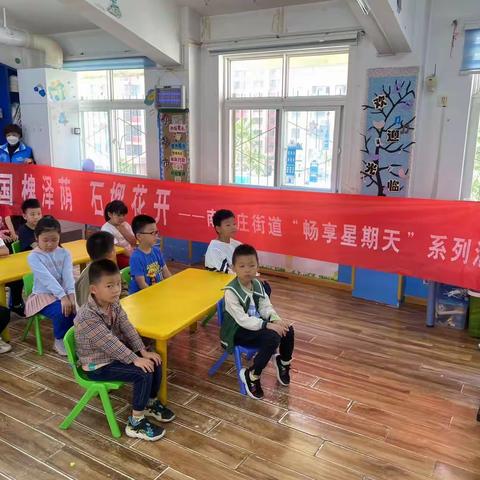 【畅享星期天】南辛庄街道东路社区开展幼儿民族团结宣传