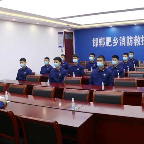 肥乡区广安路消防救援站开展2023年总队党委扩大会议精神学习会