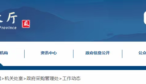 重磅消息|全国多地政府部门发文：停止收取投标保证金！取消投标报名！