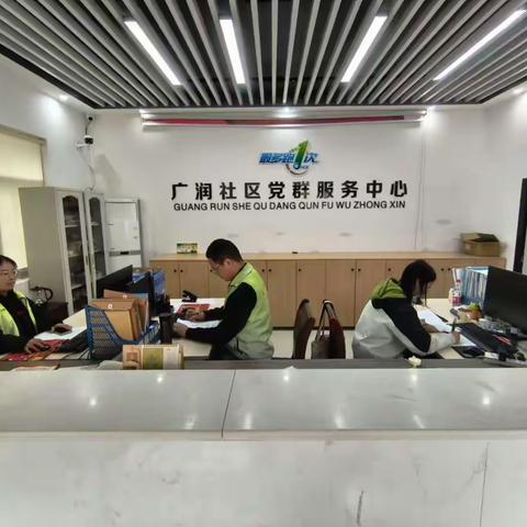 广润社区十一月份第一期周快报（2024.11.4-11.8）