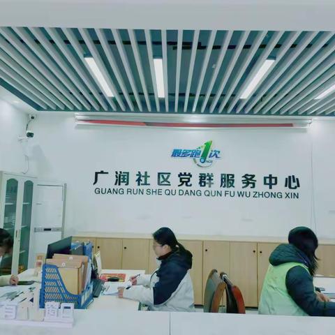 广润社区十二月份第二期周快报（2024.12.9-12.15）