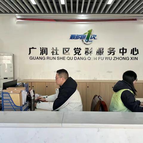 广润社区十二月份第五期周快报（2024.12.30-2025.1.5）