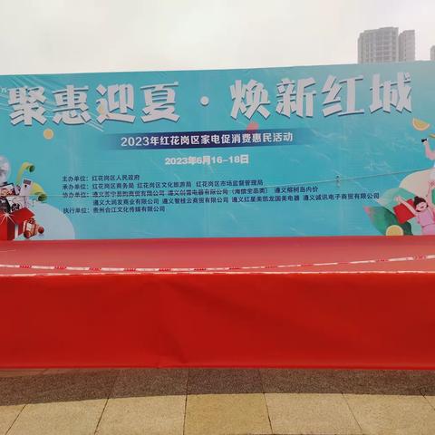 【红花岗区市政环卫处广场所】全力协助 保障活动圆满落幕
