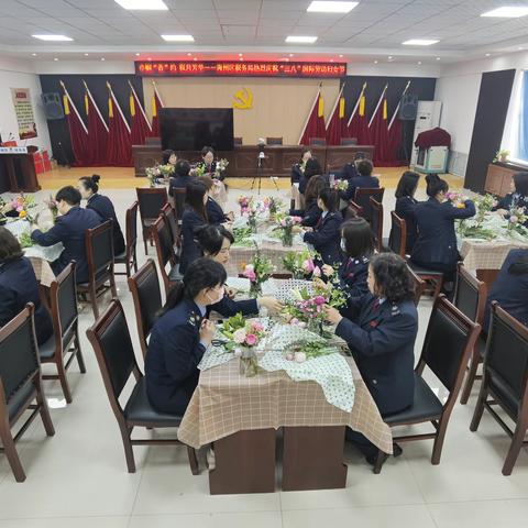 巾帼“香”约 税月芳华 ––海州区税务局热烈庆祝“三八”国际劳动妇女节