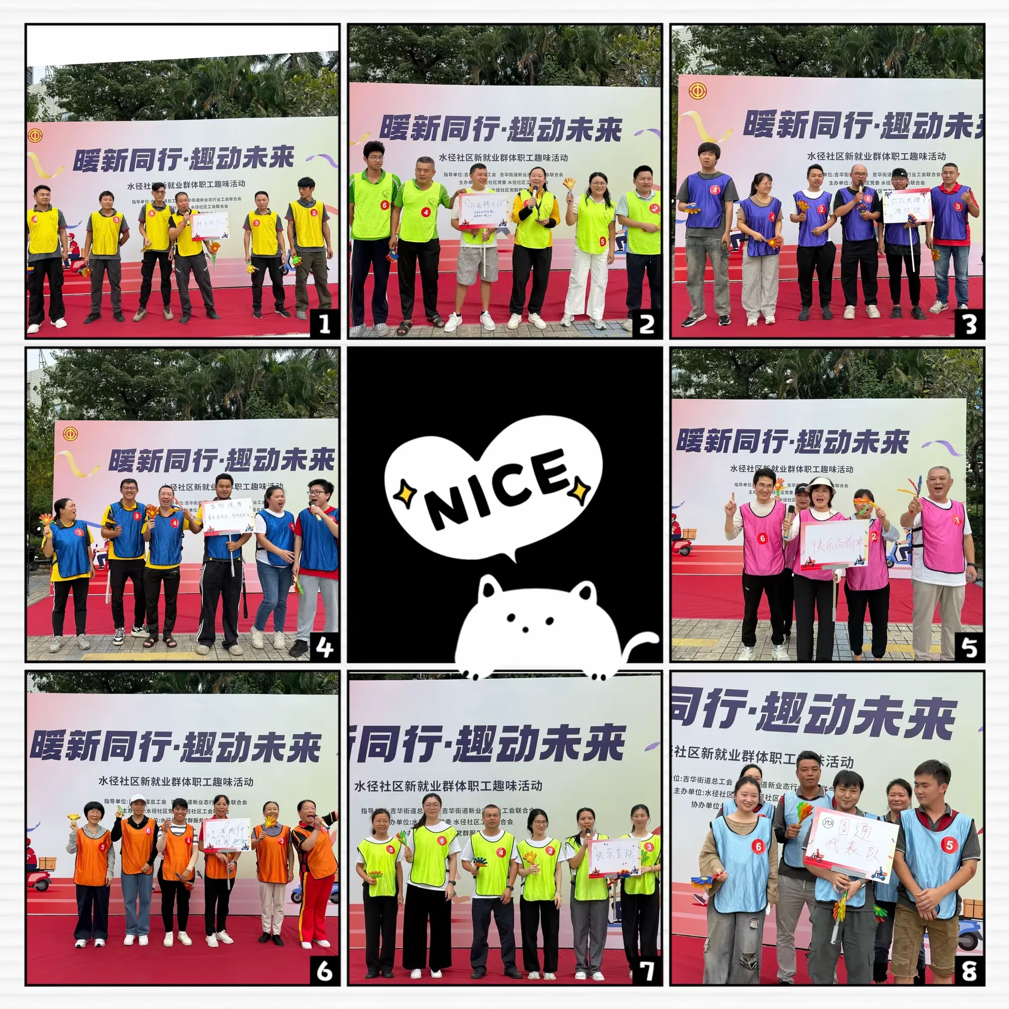 简篇-【吉华·水径】“今天不送餐,只送快乐!”吉华这群城市跑男跑女组队玩嗨了!