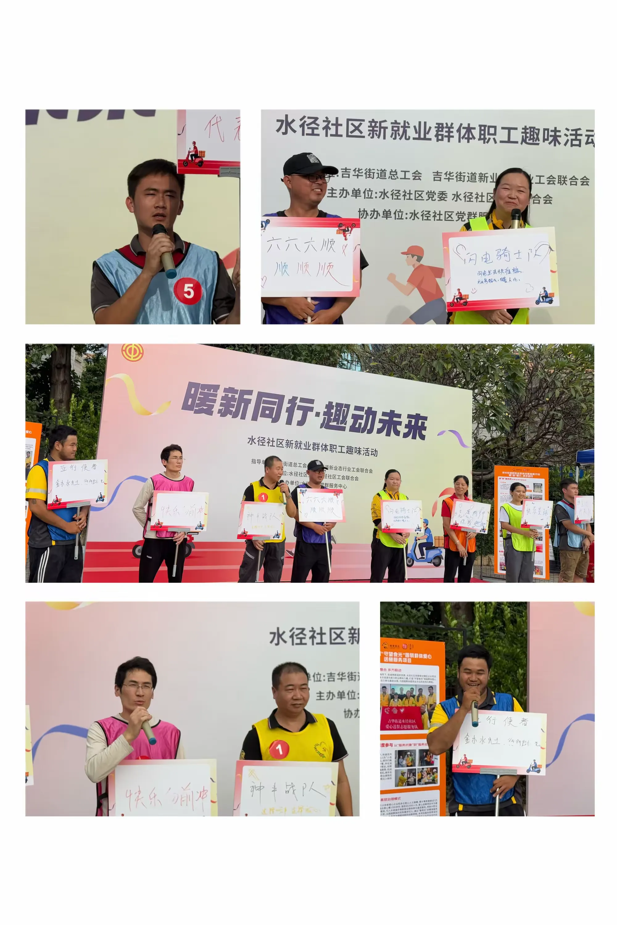 简篇-【吉华·水径】“今天不送餐,只送快乐!”吉华这群城市跑男跑女组队玩嗨了!