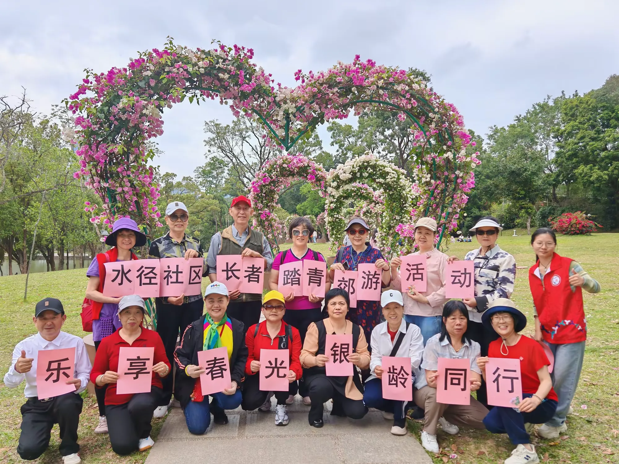 简篇-水径社区15 名“老顽童” 的莲花山奇遇:赏花、歌唱、话家常