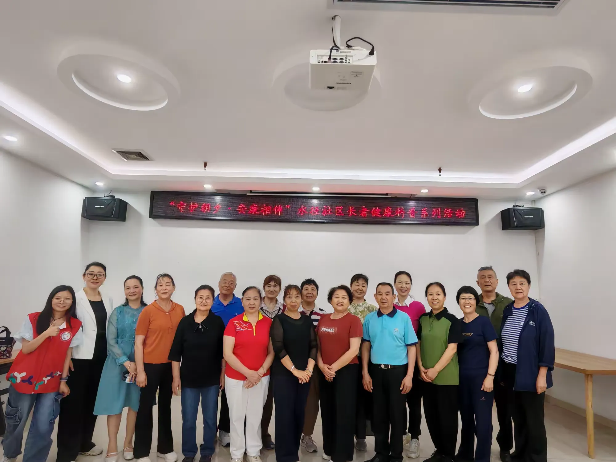 简篇-【吉华·水径】“守护朝夕·安康相伴”水径社区长者健康科普系列活动之夏季养肝篇