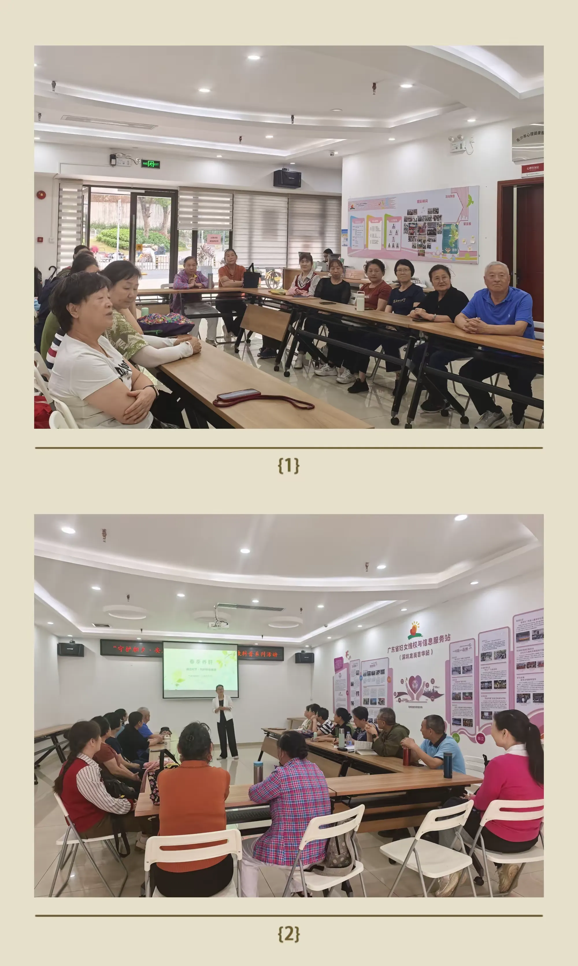 简篇-【吉华·水径】“守护朝夕·安康相伴”水径社区长者健康科普系列活动之夏季养肝篇