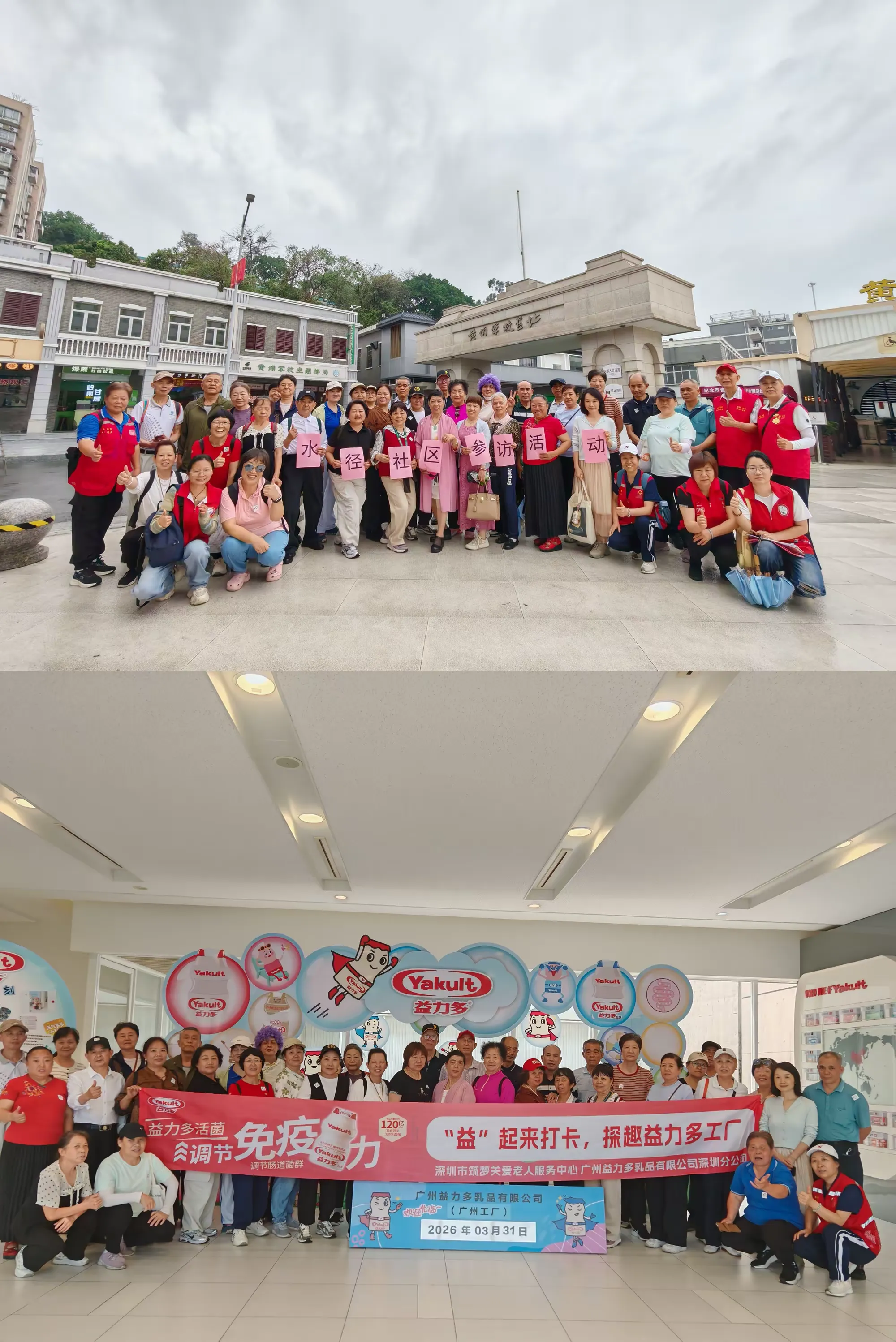 简篇-【吉华·水径】“红色足迹忆初心·工厂探秘乐融融”水径社区参访活动