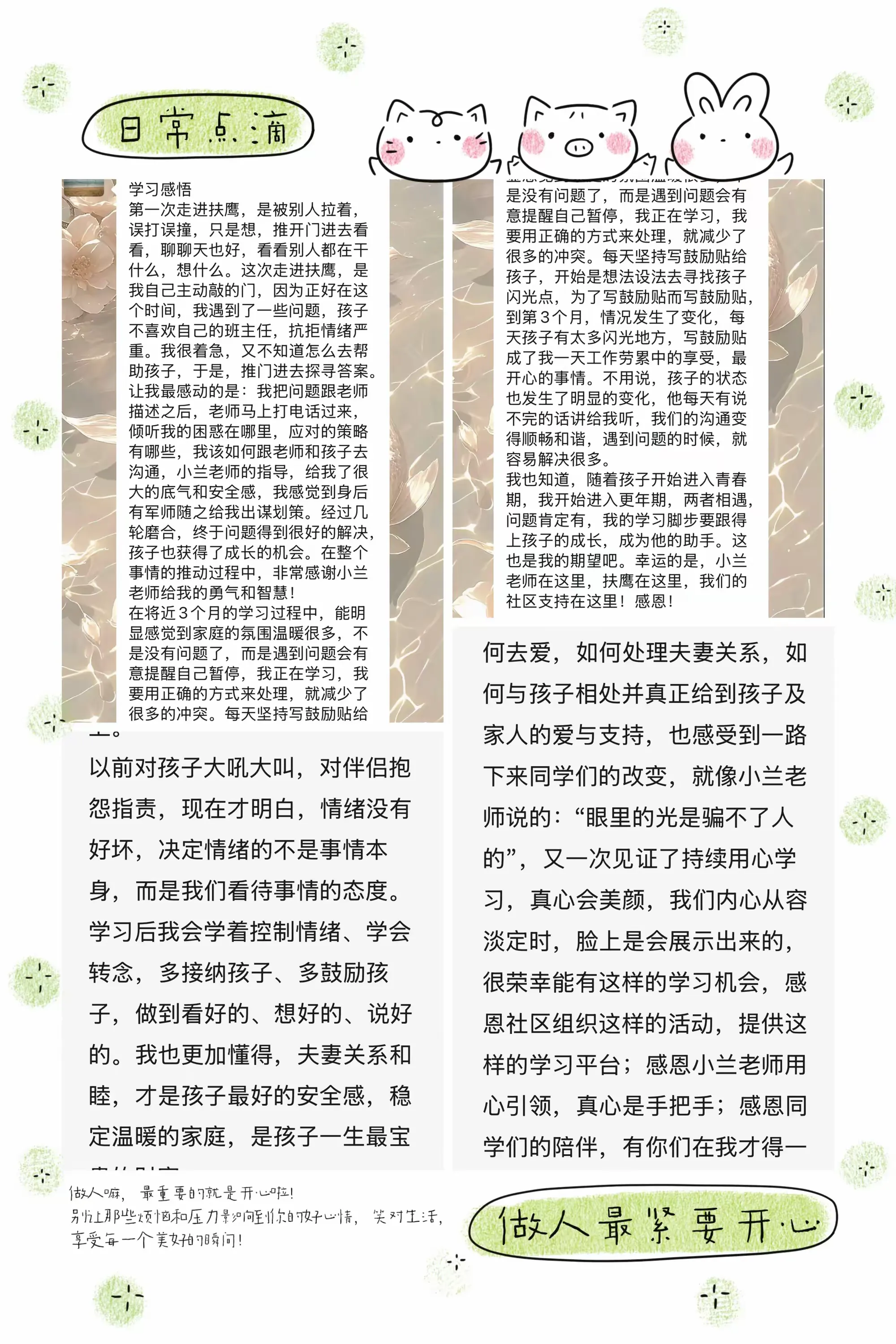 简篇-【吉华·水径】以爱赋能·共赴成长:水径社区智慧家长训练营圆满结营