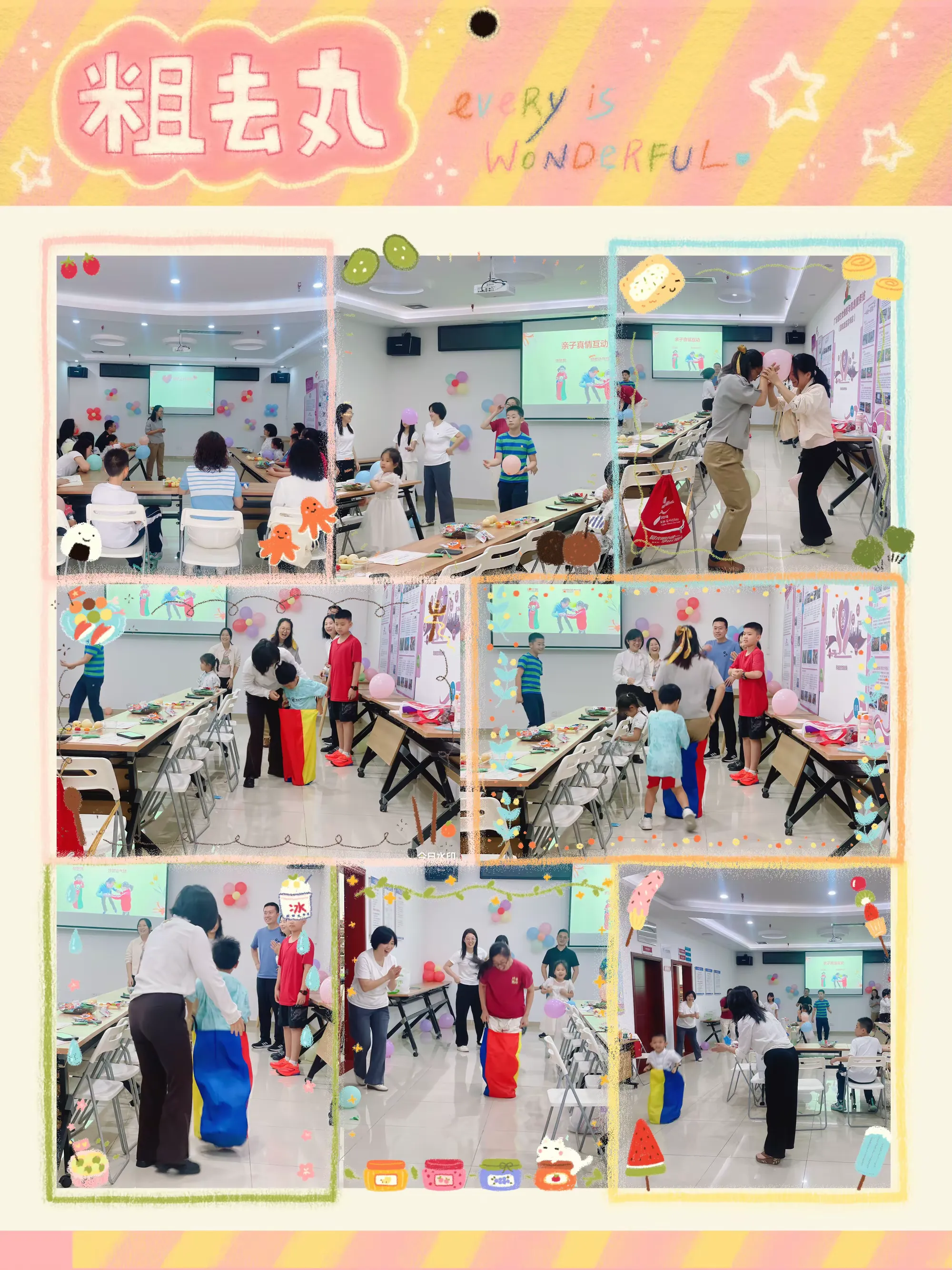 简篇-【吉华·水径】以爱赋能·共赴成长:水径社区智慧家长训练营圆满结营