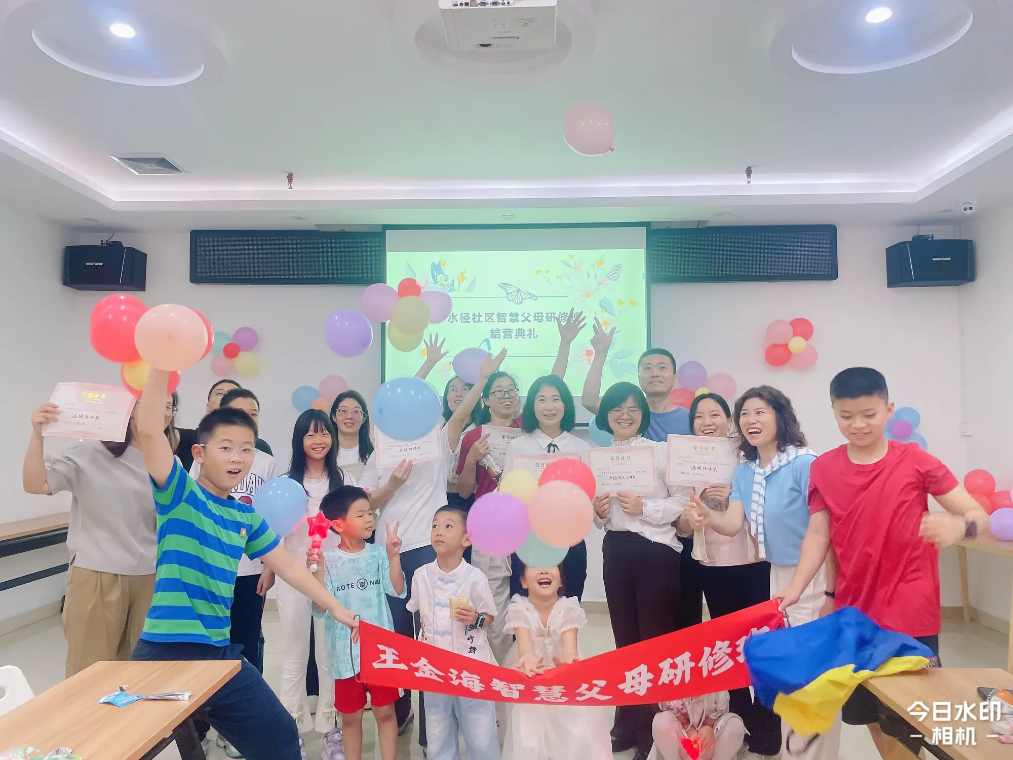 简篇-【吉华·水径】以爱赋能·共赴成长:水径社区智慧家长训练营圆满结营