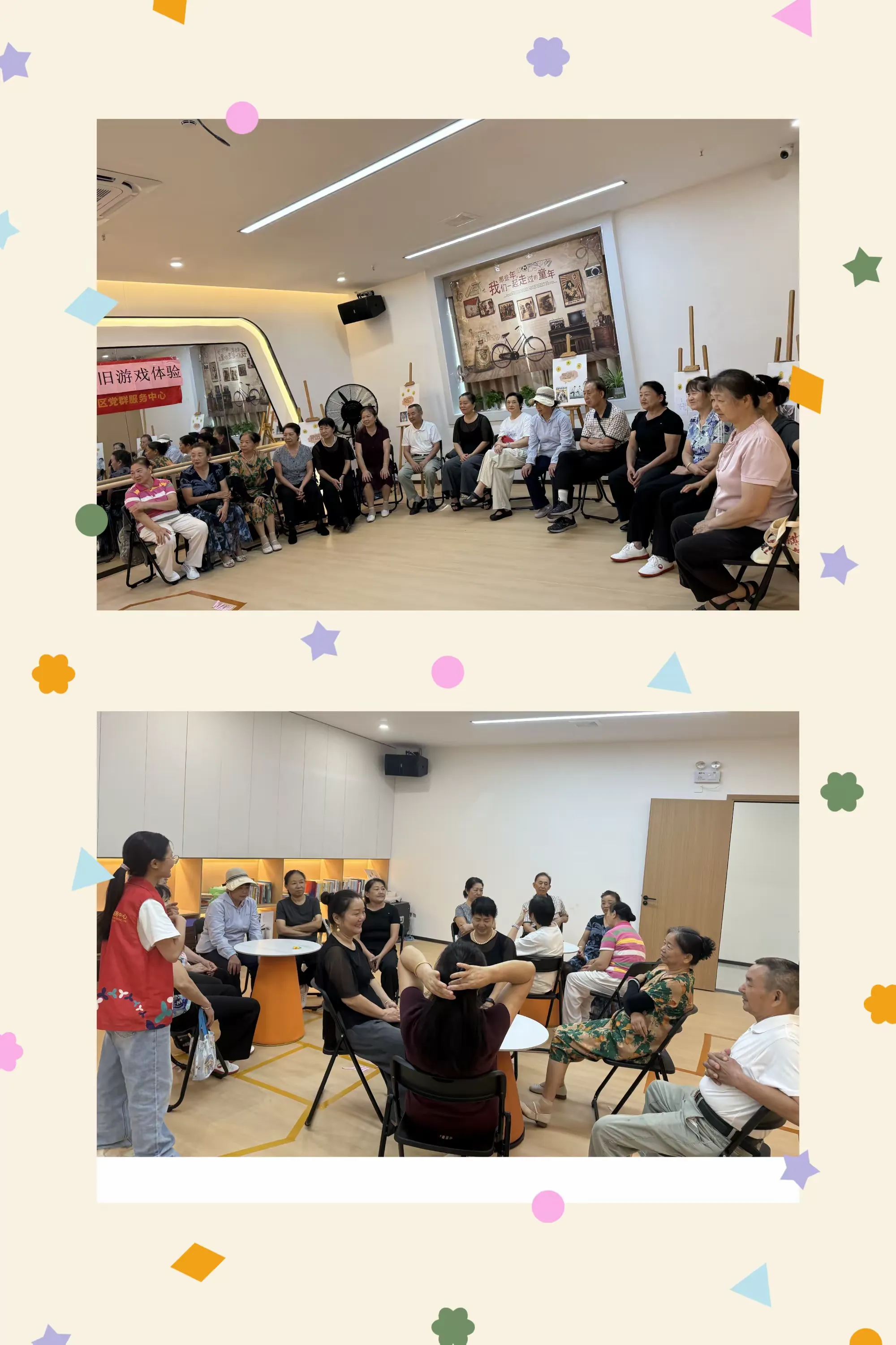 简篇-【吉华·水径】时光启幕,童趣归来!水径社区长者怀旧游戏活动温暖上演