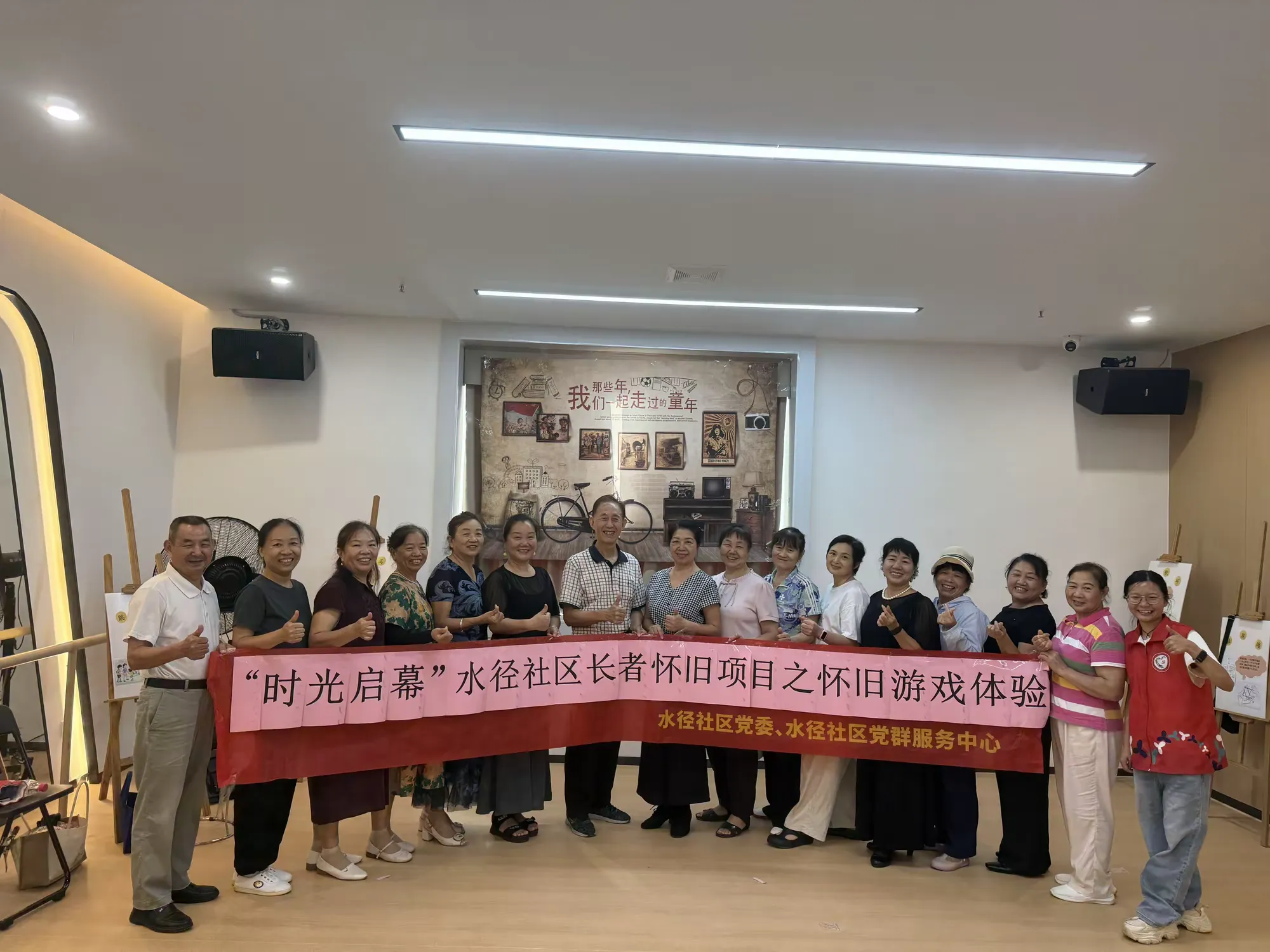 简篇-【吉华·水径】时光启幕,童趣归来!水径社区长者怀旧游戏活动温暖上演