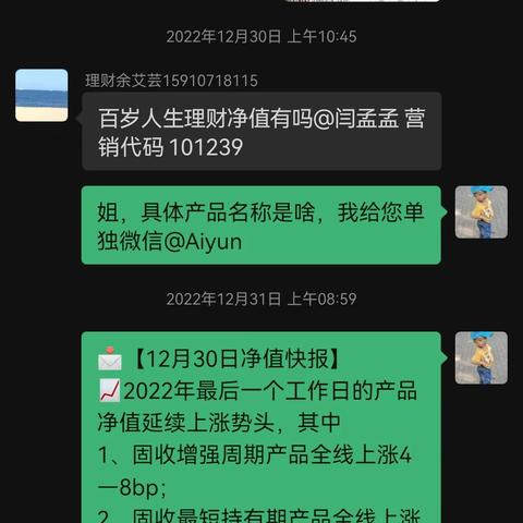 学院路支行理财主题沙龙活动