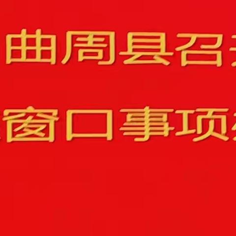 规范事项办理 提升服务水平