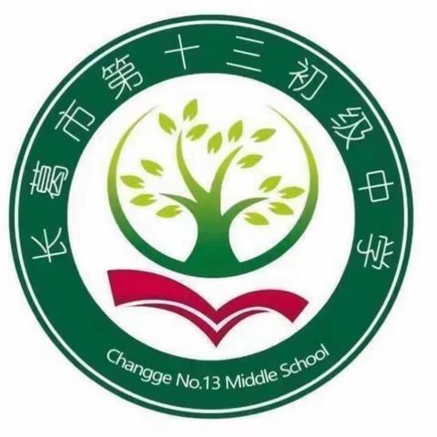 演绎社团魅力，谱写青春华章——长葛市第十三初级中学社团活动剪影