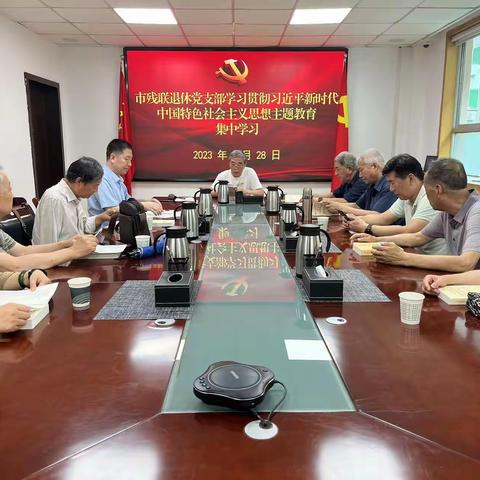 市残联组织开展退休干部党员主题教育集中学习、专题党课活动暨 “光荣在党50年”纪念章颁发仪式