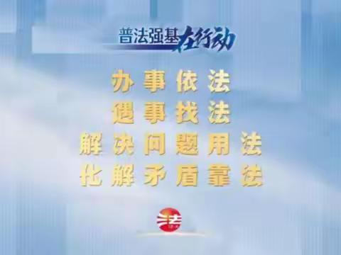 【普法强基】普法强基进社区 “典”亮美好生活 ——澄江市中医医院开展普法强基进社区法律知识讲座