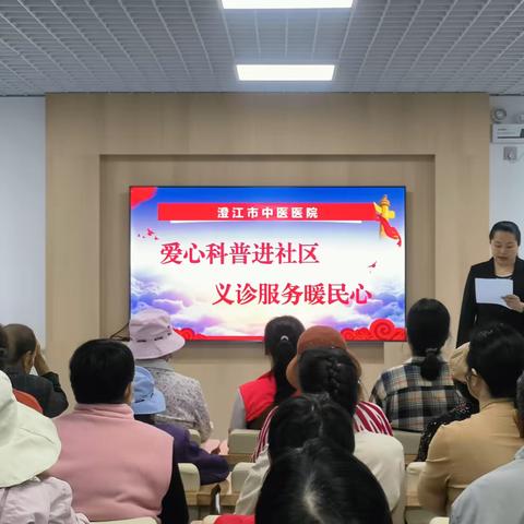 爱心科普进社区 义诊服务暖民心 ——澄江市中医医院组织开展爱心义诊进社区活动