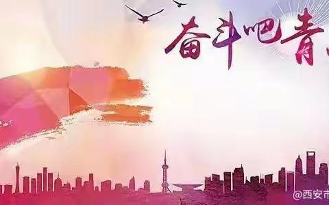 【庆高教育集团||莲湖二校】蛇行寒假，运动之美 —— 西安市莲湖第二学校寒假体育特色实践作业