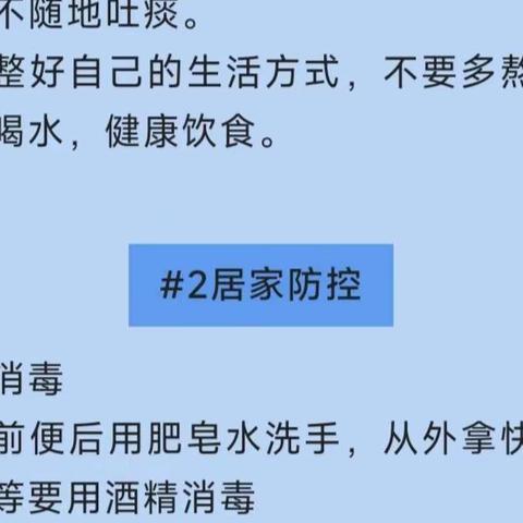 洛川县延安炼油厂子弟学校2022-2023学年度寒假告家长通知书