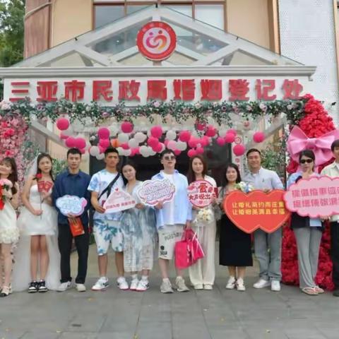 2·14“爱的见证、情定一生”集体颁证婚礼活动