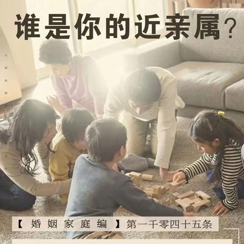 《民法典》 知识宣传——婚姻篇