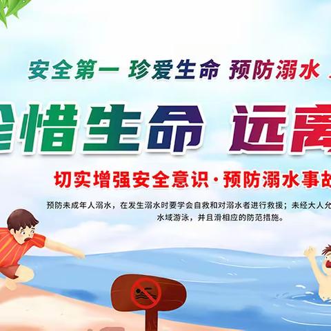2023年泊岗小学端午放假通知及安全提醒