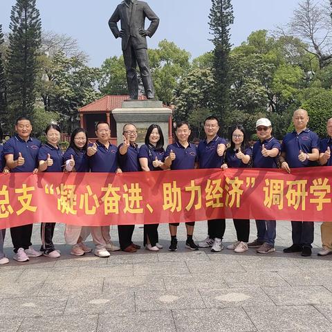 民建龙岗总支赴比亚迪制造参观学习暨团建活动