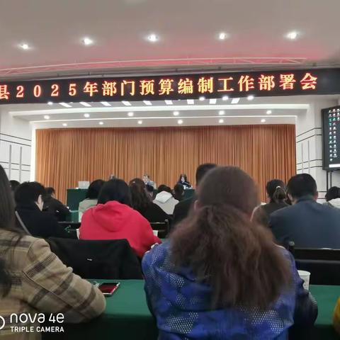 【关山林场】顺利完成2025年预算编制工作