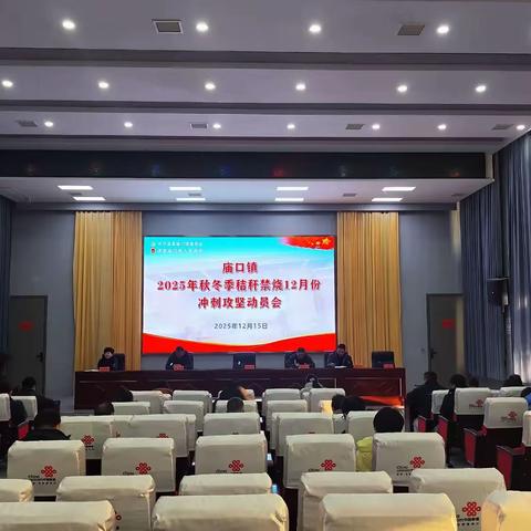 庙口镇：多措并举筑牢“防火墙”，坚决打赢秸秆禁烧攻坚战