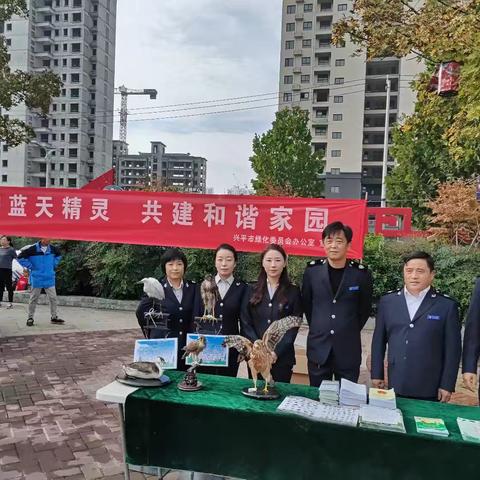 兴平市开展野生动物保护宣传月活动