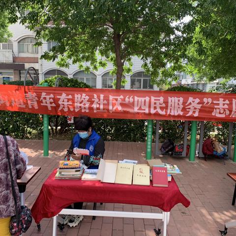 趵突泉街道青年东路社区开展“四民服务”志愿活动