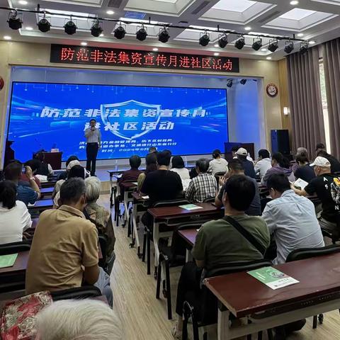 历下区全面启动防范非法集资宣传月活动