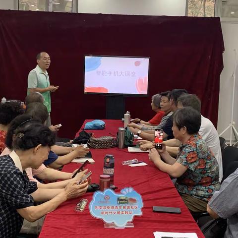 趵突泉街道青年东路社区开展老年手机课堂