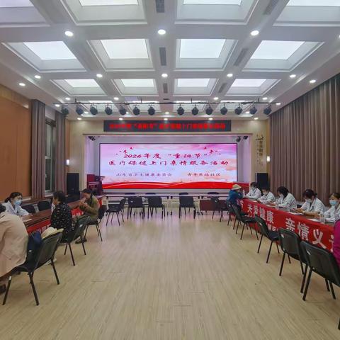 趵突泉街道青年东路社区联合山东省卫生健康委员会开展重阳节医疗保健上门亲情服务活动