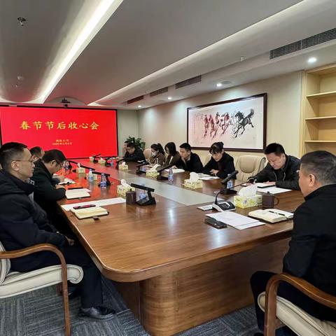 城轨公司召开春节节后收心会 凝心聚力开新局