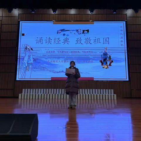 “诵读经典，致敬祖国”——北京师范大学濮阳实验学校小学语文诵读展演