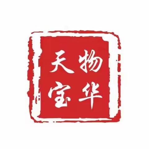 【巩固提升·暖心宝华】天桥区宝华街街道计生协会“暖心家园·生日关怀”活动