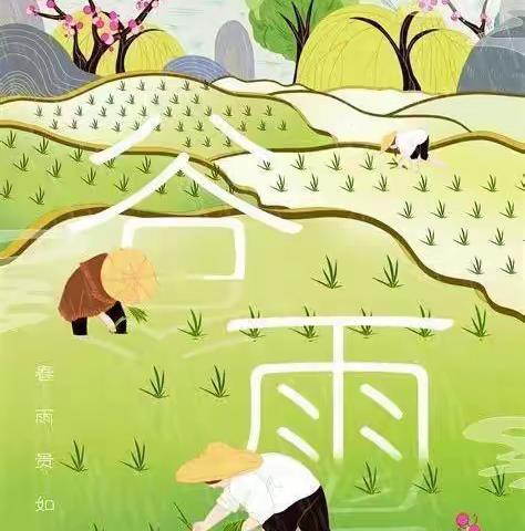 “雨生百谷，时至暮春”——哈师大幼儿园