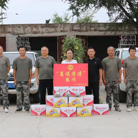 149团总工会开展“夏日送清凉”活动