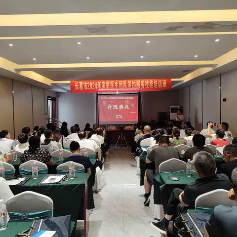 长葛市2024年家庭医生签约服务技能培训班