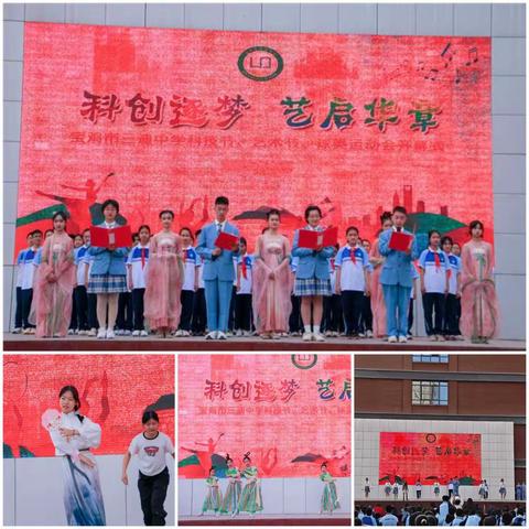 科创逐梦 艺启华章  ——宝鸡市三迪中学科技节、艺术节暨球类运动会盛大开幕