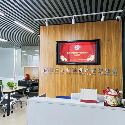 市特协——优质项目招商