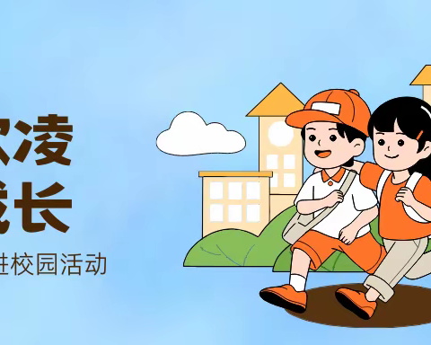 护苗行动｜“未”你送上开学第一堂法治课