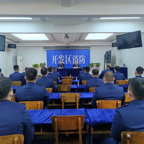 【经开消防】经开区大队召开党的“二十大”暨“两会”精神专题学习研讨会